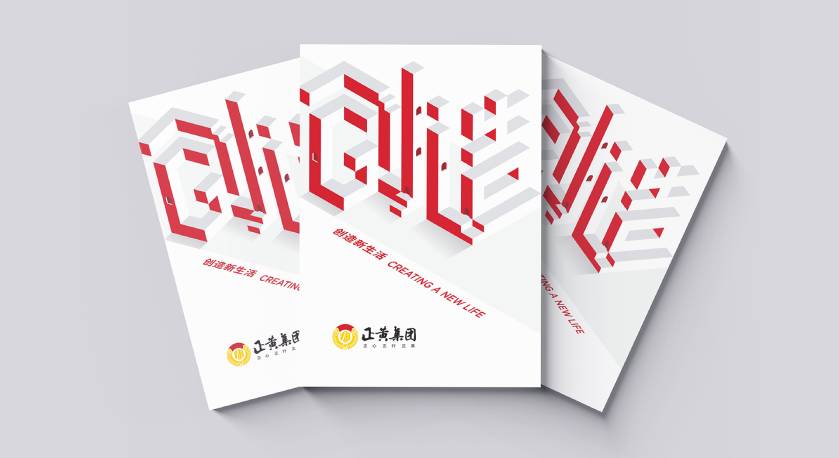 乌伊岭区宣传册设计：以精准触达，奏响城市发展的时代旋律