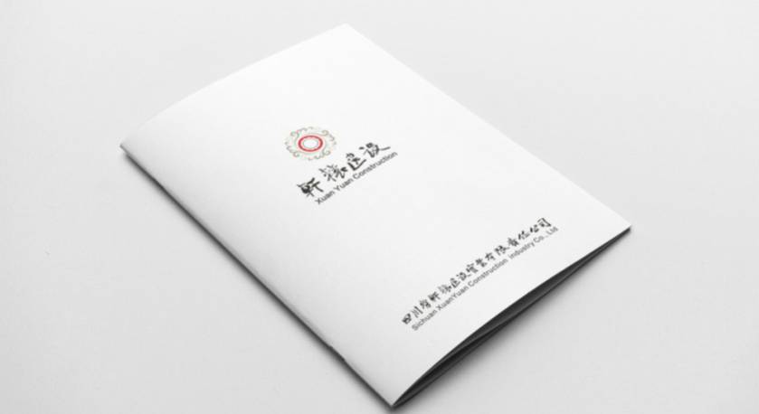 乌伊岭区样本册设计：工业制造企业赢得市场的核心竞争力工程